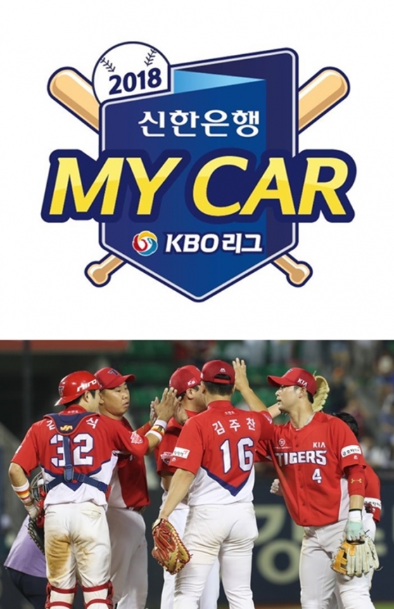 / 사진=KBO, KIA 타이거즈