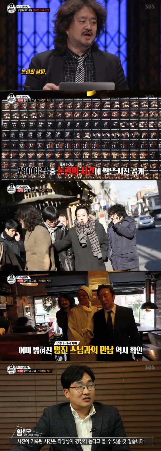 /사진='블랙하우스' 방송화면 캡처