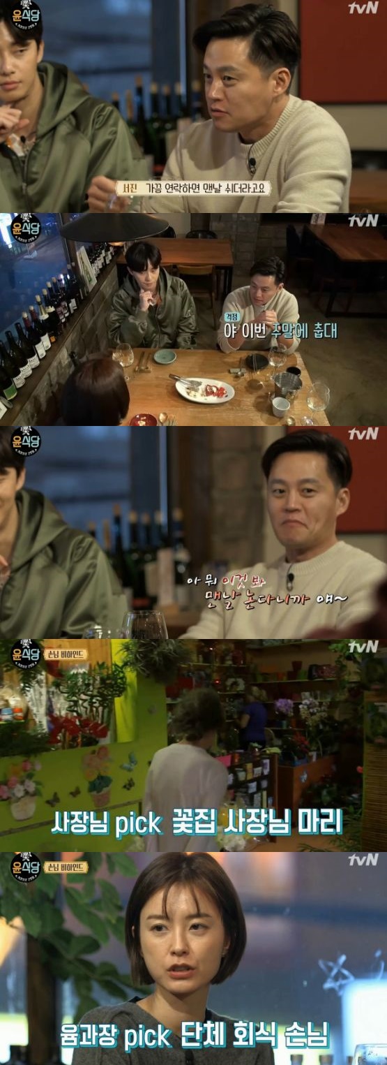 /사진='윤식당2' 방송 화면 캡처
