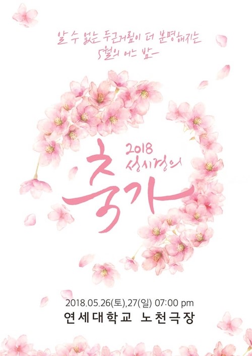 성시경 콘서트 '축가' 7년 연속 전석 매진 '티켓 파워' - 스타뉴스 성시경 콘서트 '축가' 7년 연속 전석 매진 '티켓 파워' - 스타뉴스