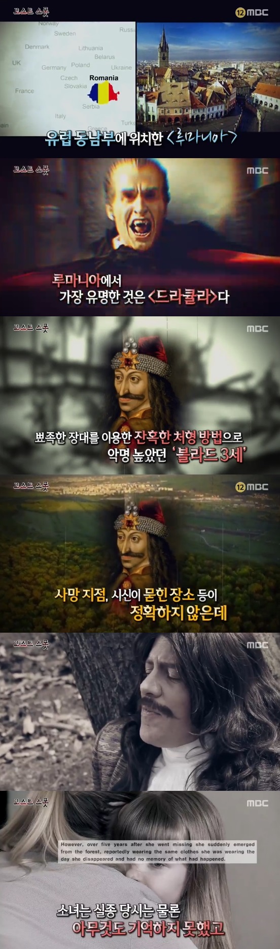 /사진='서프라이즈' 방송화면 캡처