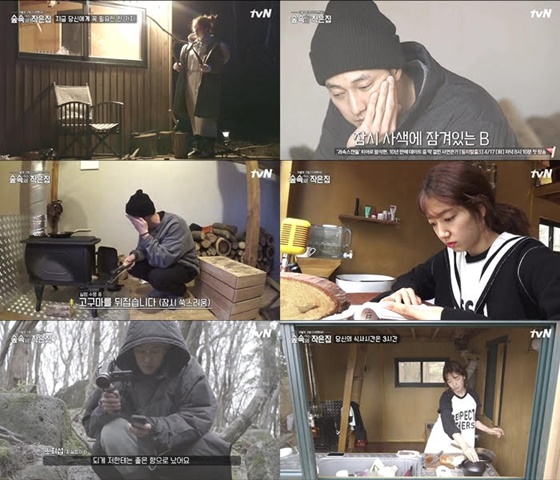 /사진=방송화면 캡처