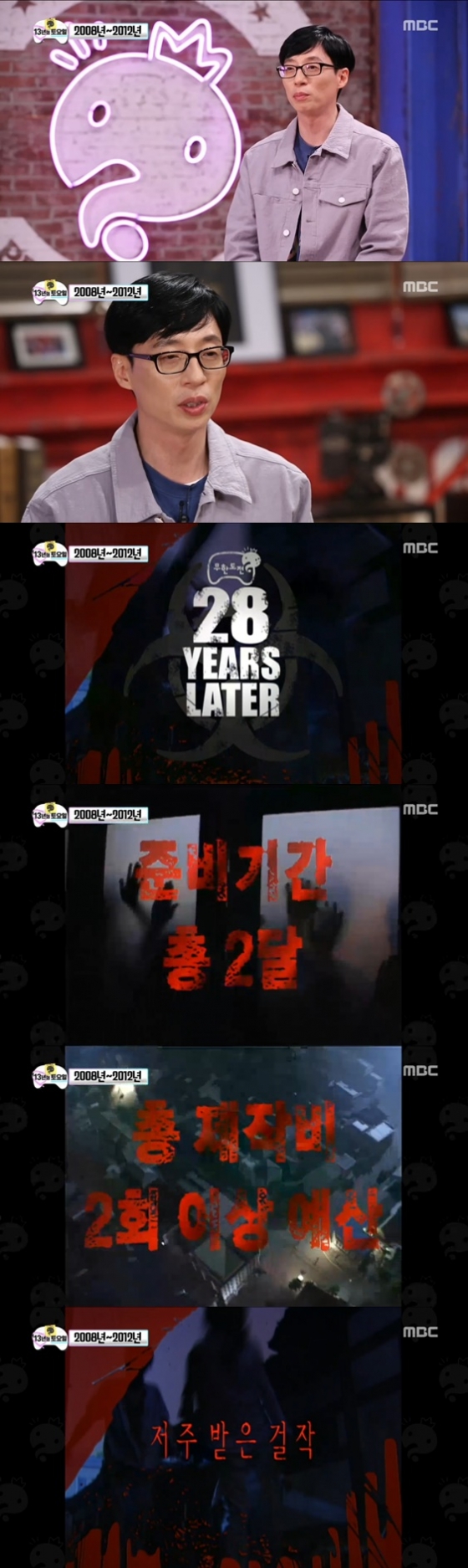 /사진=방송화면 캡처