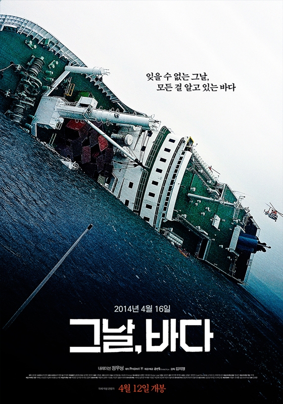 /사진=영화 포스터