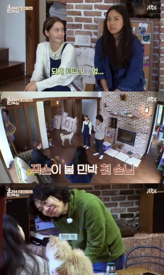 /사진='효리네민박2' 방송화면 캡처