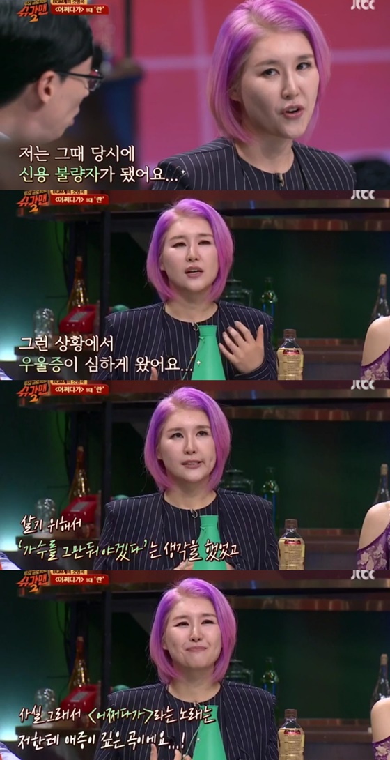 1대 란 가수 전초아/사진=JTBC 예능 '투유 프로젝드-슈가맨2' 방송화면