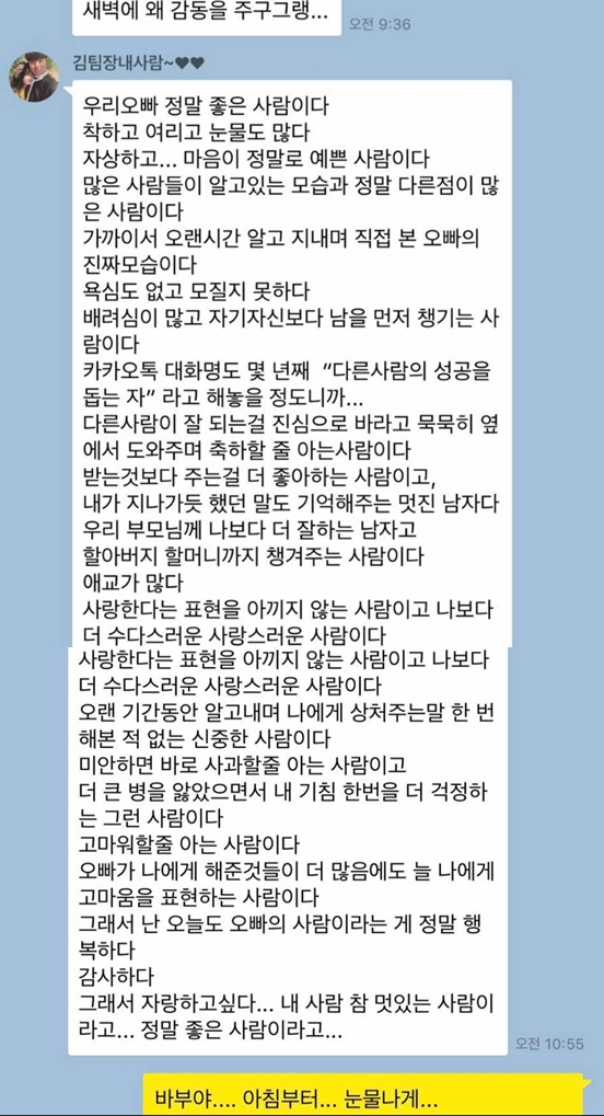 유상무와 김연지의 카톡 메시지 공개 /사진=유상무 SNS캡처