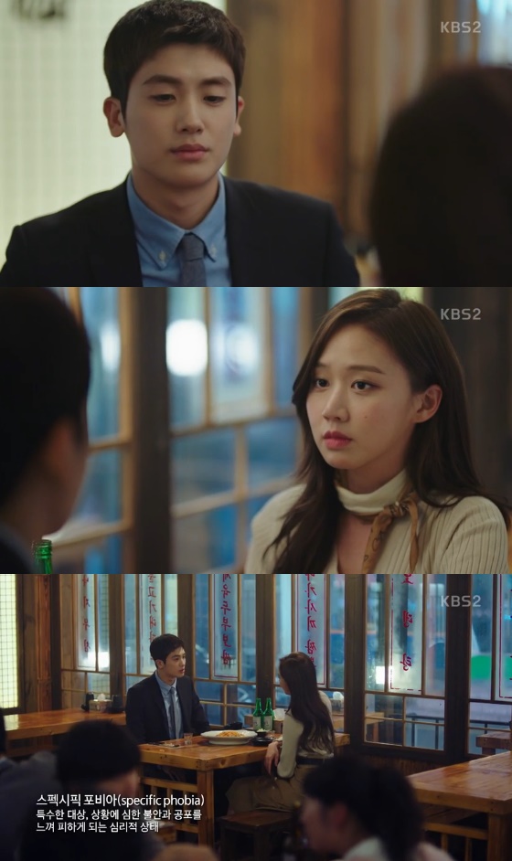 /사진=KBS 2TV '슈츠' 방송화면