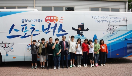 대한체육회 스포츠버스가 충남 천안의 천동초등학교를 찾았다. /사진=대한체육회 제공<br /><br />
<br /><br />
