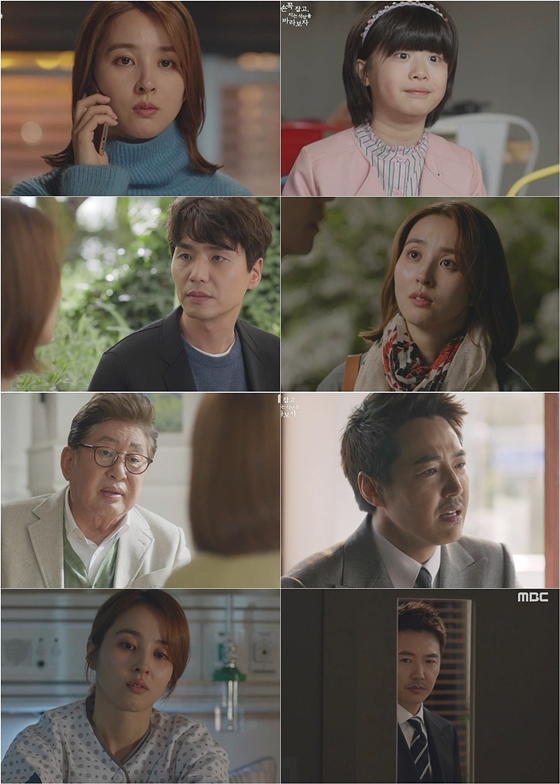 사진=MBC '손 꼭 잡고, 지는 석양을 바라보자' 캡쳐