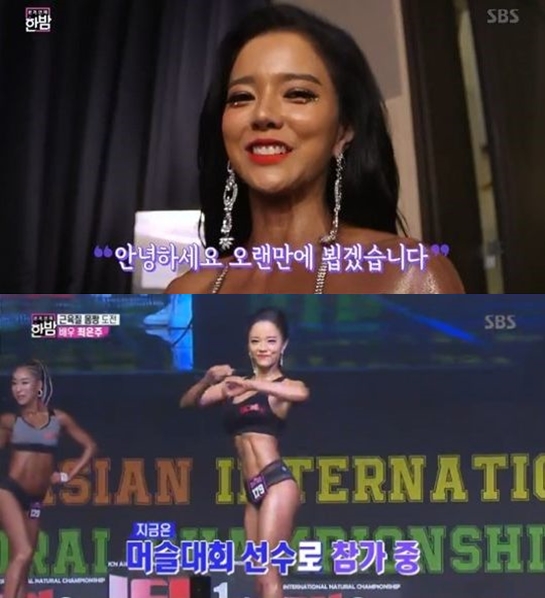 사진='본격연예 한밤' 화면 캡처