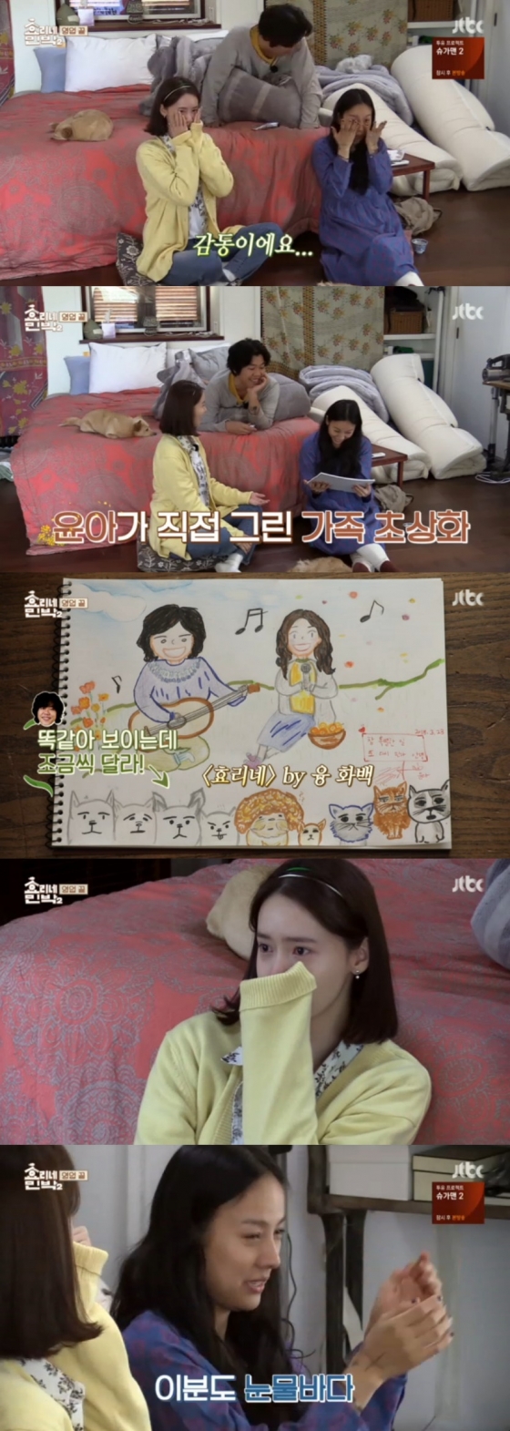/사진=JTBC '효리네 민박2' 방송화면