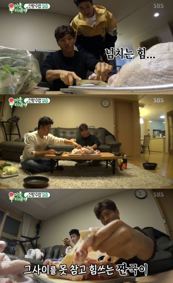 /사진=방송화면 캡처