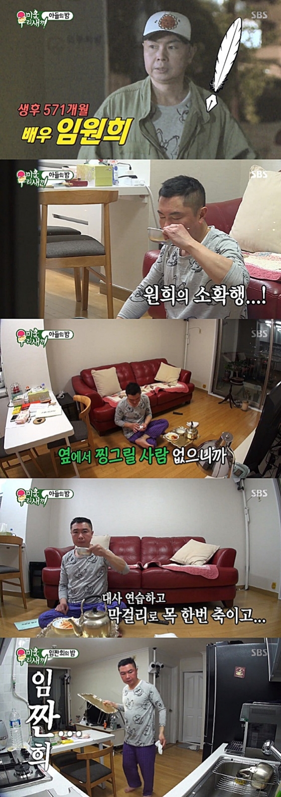 /사진=방송화면 캡차
