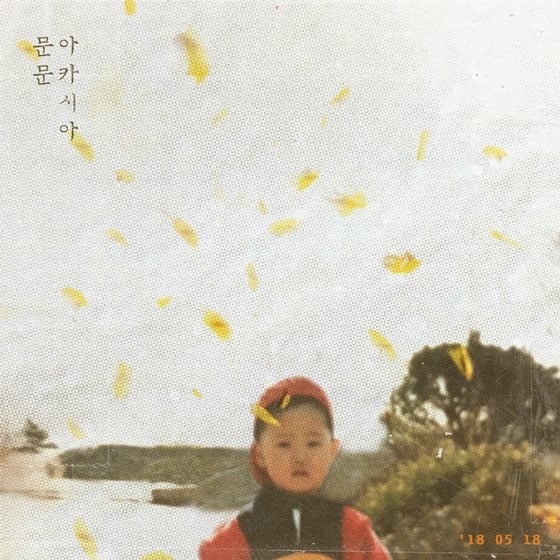 /사진제공=하우스 오브 뮤직