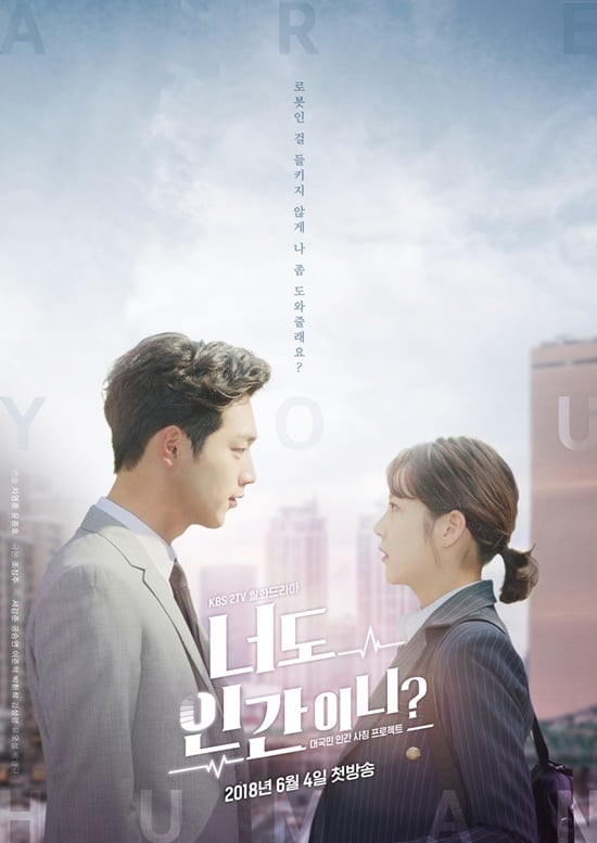 /사진제공 = 너도 인간이니 문전사, 몬스터유니온