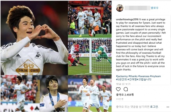 기성용 인스타그램 캡처.