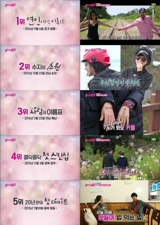 /사진=방송화면 캡처
