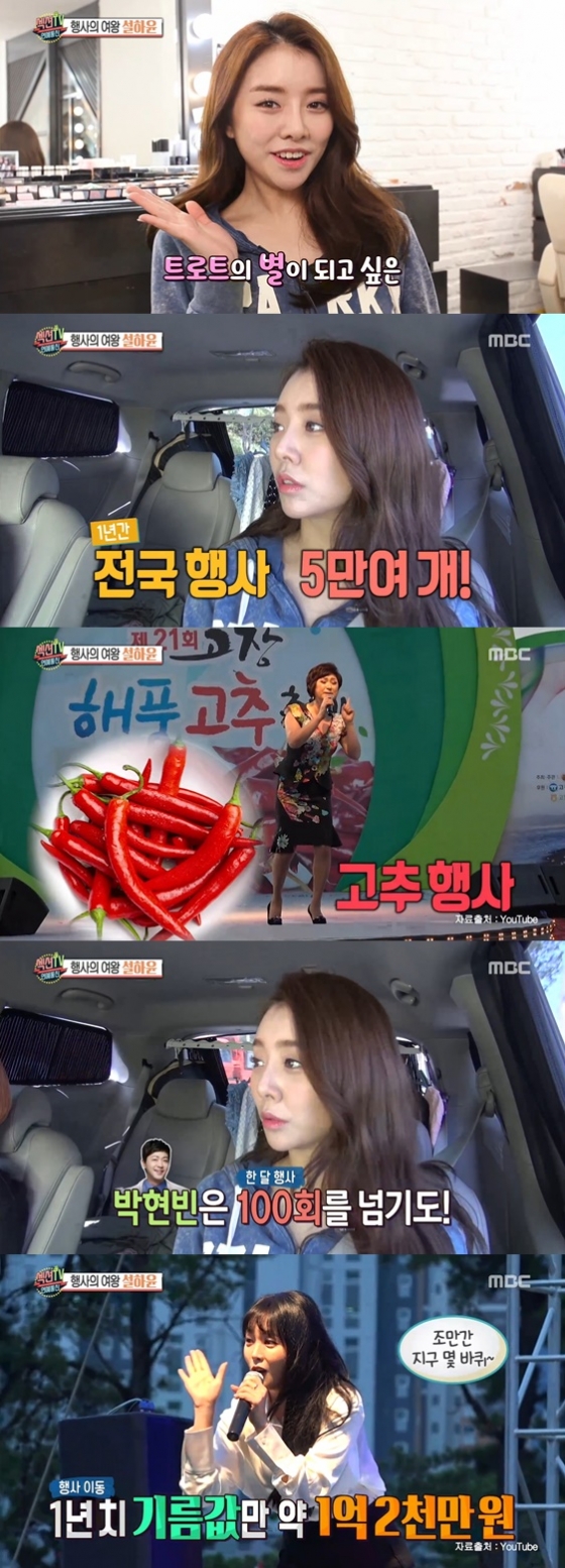 /사진=방송화면 캡처