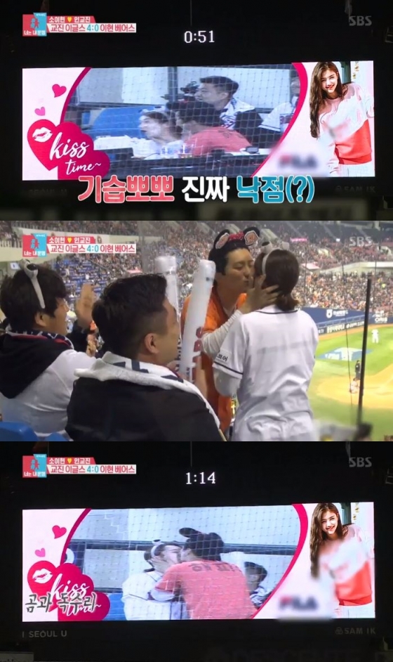 /사진=SBS '동상이몽2 너는 내 운명' 방송화면 캡처