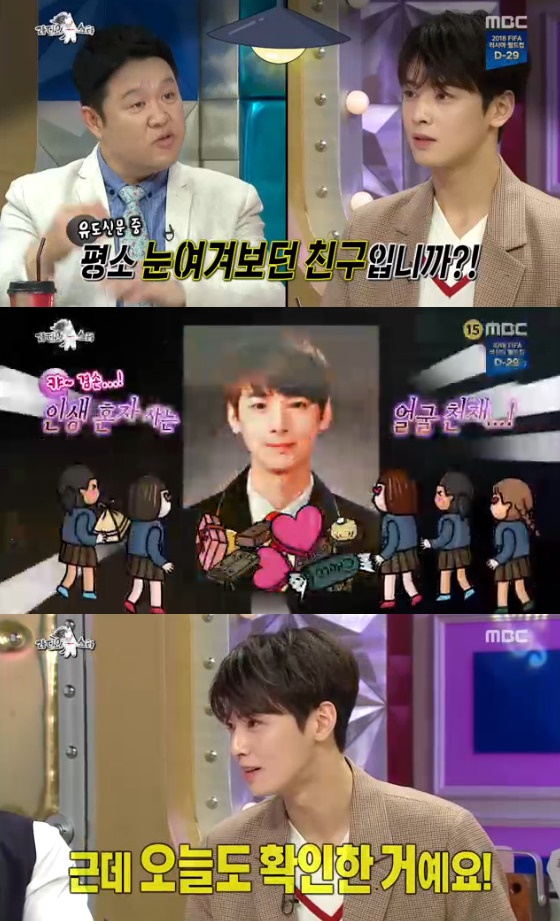 /사진=MBC '라디오스타' 방송화면