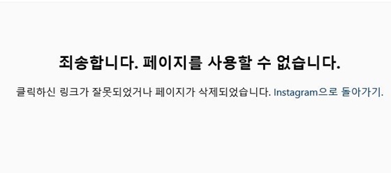 배우 이서원이 17일 돌연 SNS 계정을 삭제했다./사진=이서원 인스타그램