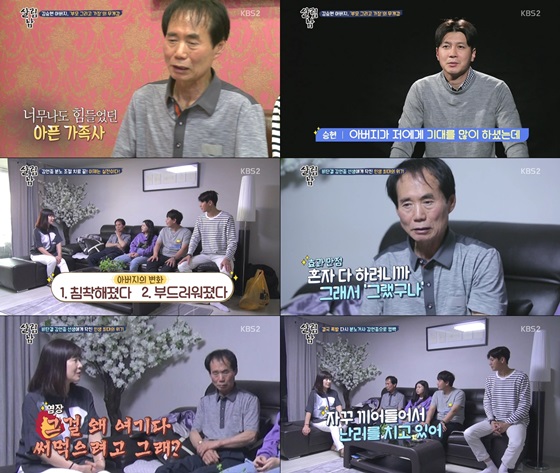 /사진='살림하는 남자들 시즌2'