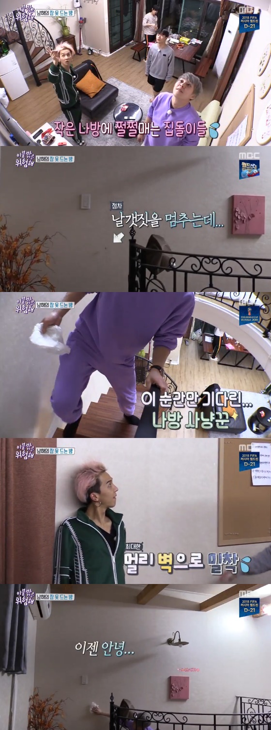 /사진='이불 밖은 위험해' 방송화면 캡처