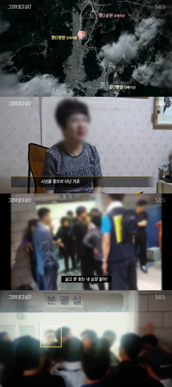 /사진='그것이 알고 싶다' 방송화면 캡처