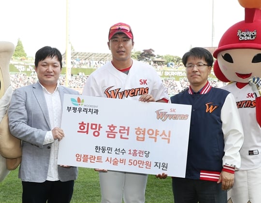 SK 한동민(가운데) /사진=SK와이번스 제공<br /><br />
<br /><br />

