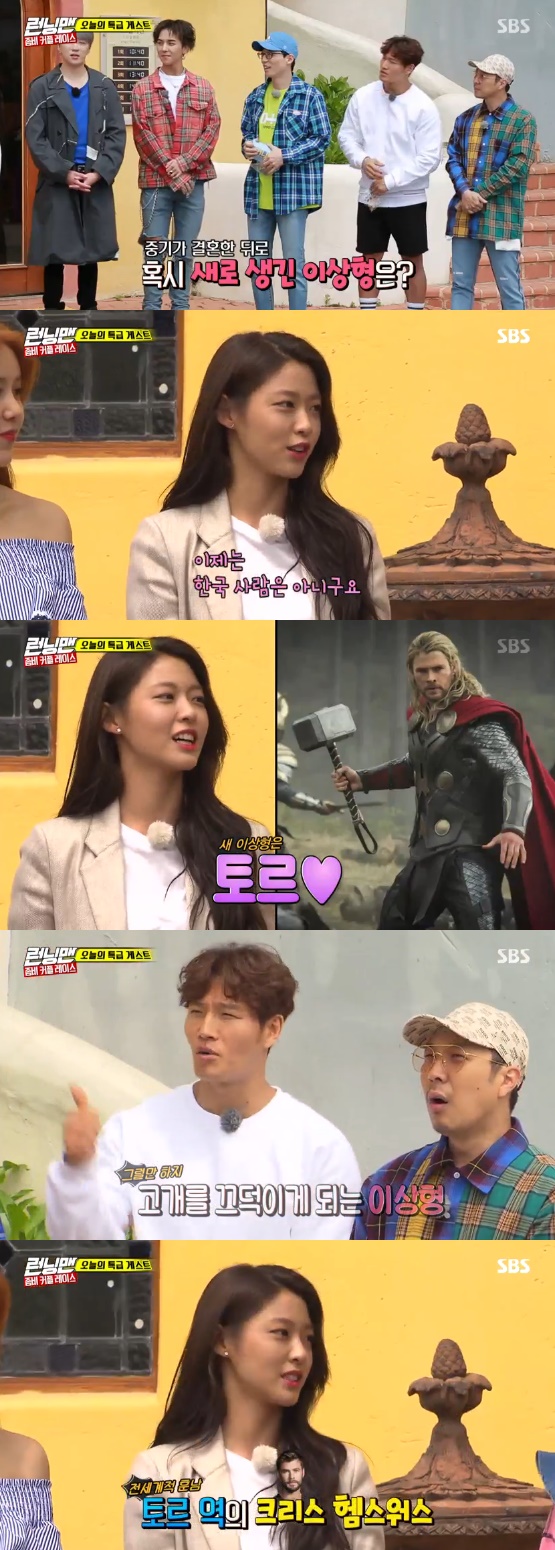 /사진='런닝맨' 방송화면 캡처