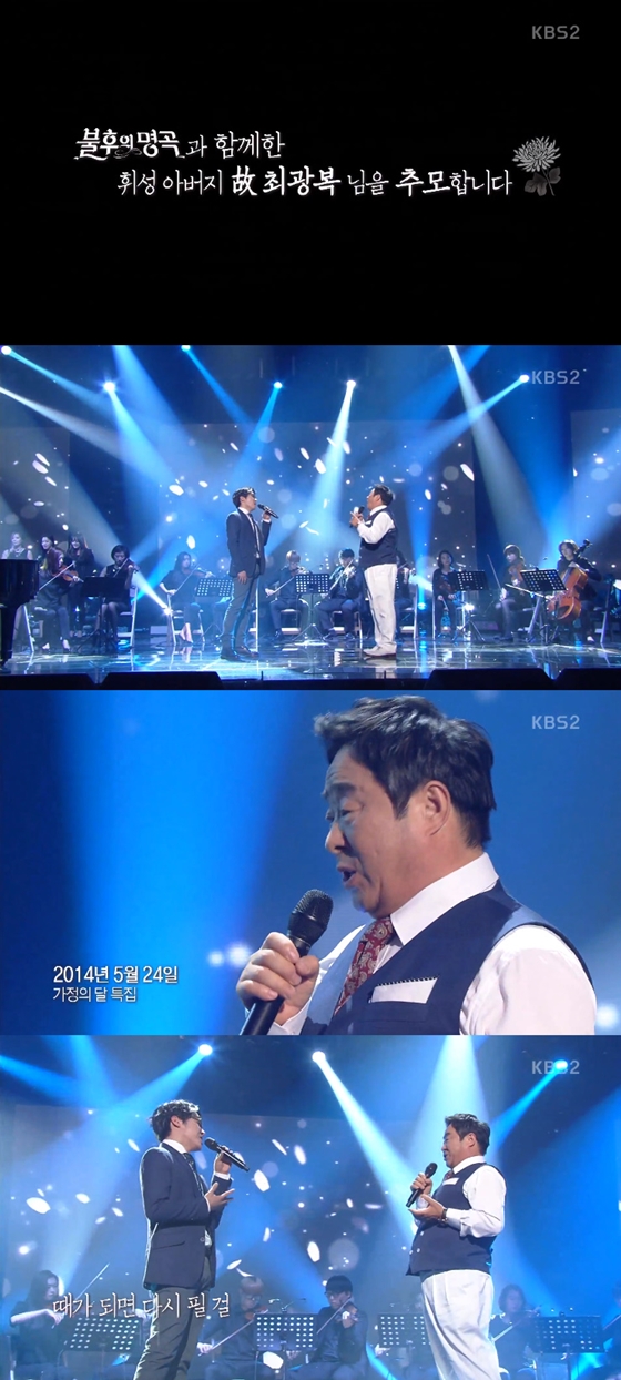 /사진=KBS 2TV '불후의 명곡-전설을 노래하다'