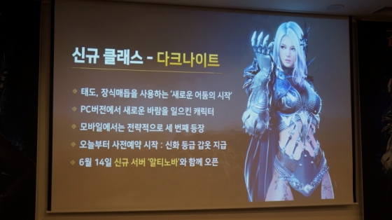 신규클래스 다크나이트.