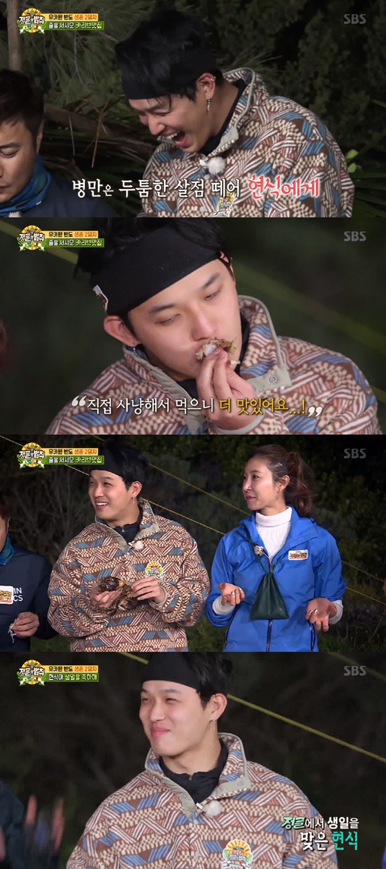 /사진=SBS '정글의 법칙' 방송화면 캡처