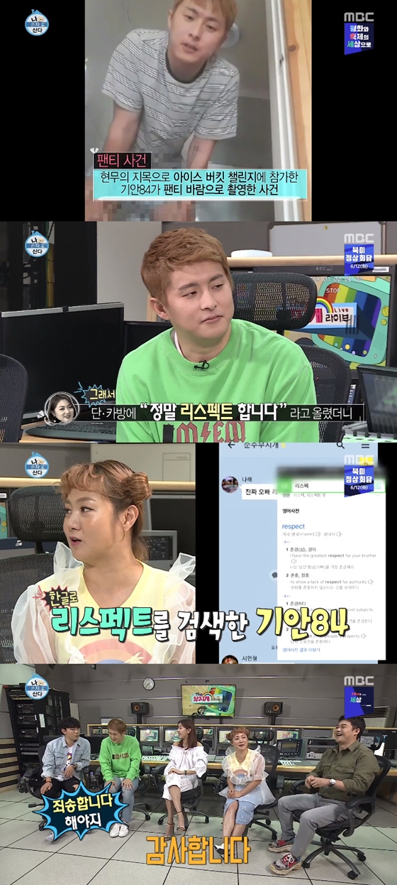 /사진=MBC '나 혼자 산다' 방송화면 캡처