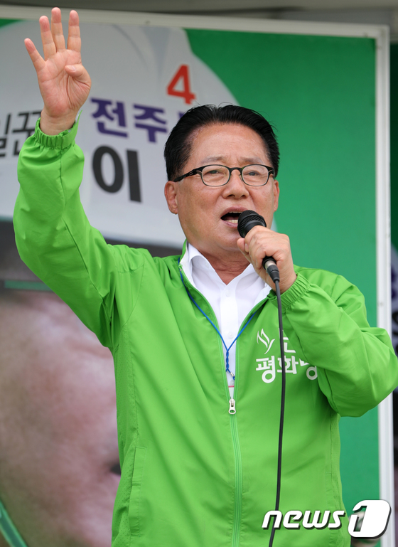 박지원 민주평화당 의원/사진=뉴스1