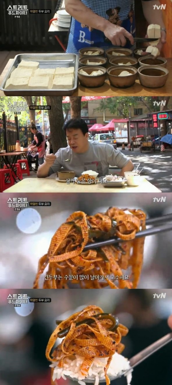 /사진=tvN '스트리트 푸드 파이터' 방송화면 캡처