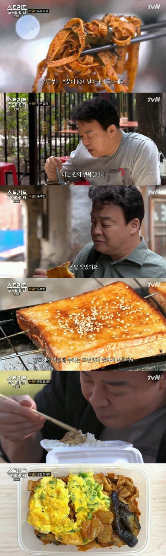 /사진=tvN '스트리트 푸드 파이터' 방송화면 캡처
