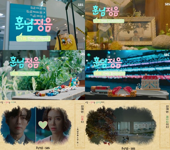 /사진='훈남정음' 방송화면 캡처