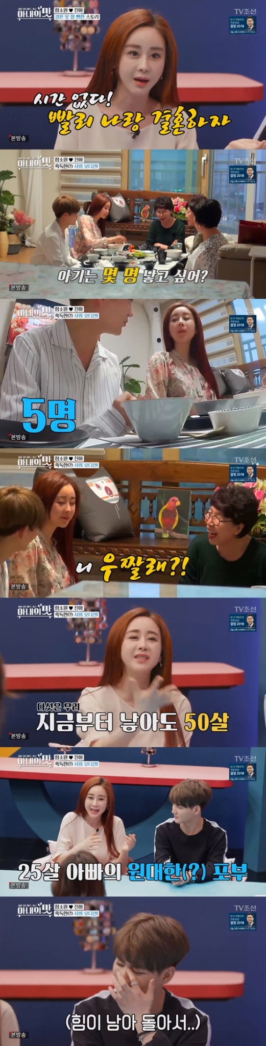 /사진=방송화면 캡처