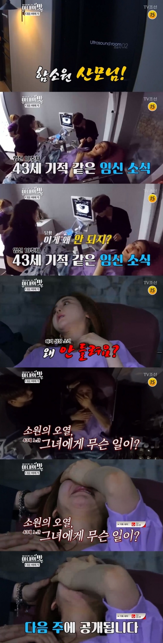 /사진=방송화면 캡처