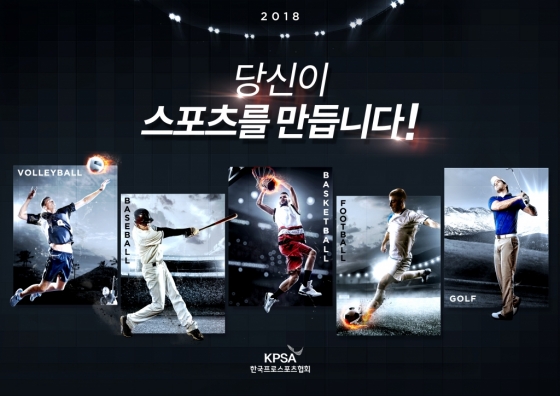 (사)한국프로스포츠협회가 스포츠윤리교육을 전담할 전문 강사 교육생을 모집한다.