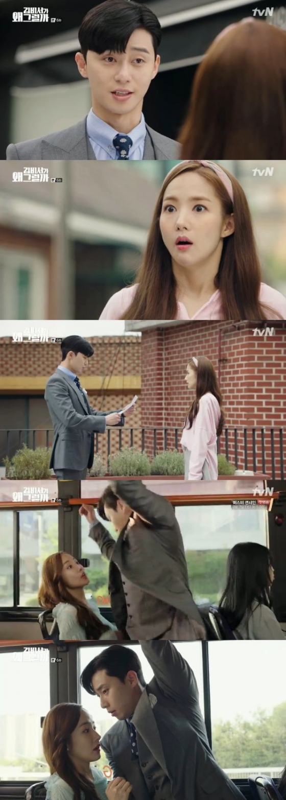 /사진=tvN \'김비서가 왜그럴까\' 방송화면 캡처