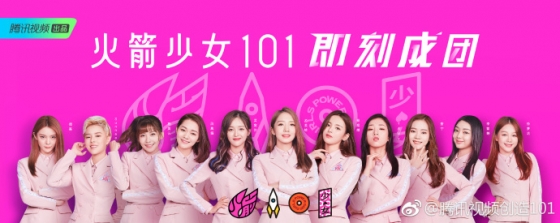 '로켓소녀 101'/사진=창조 101 웨이보