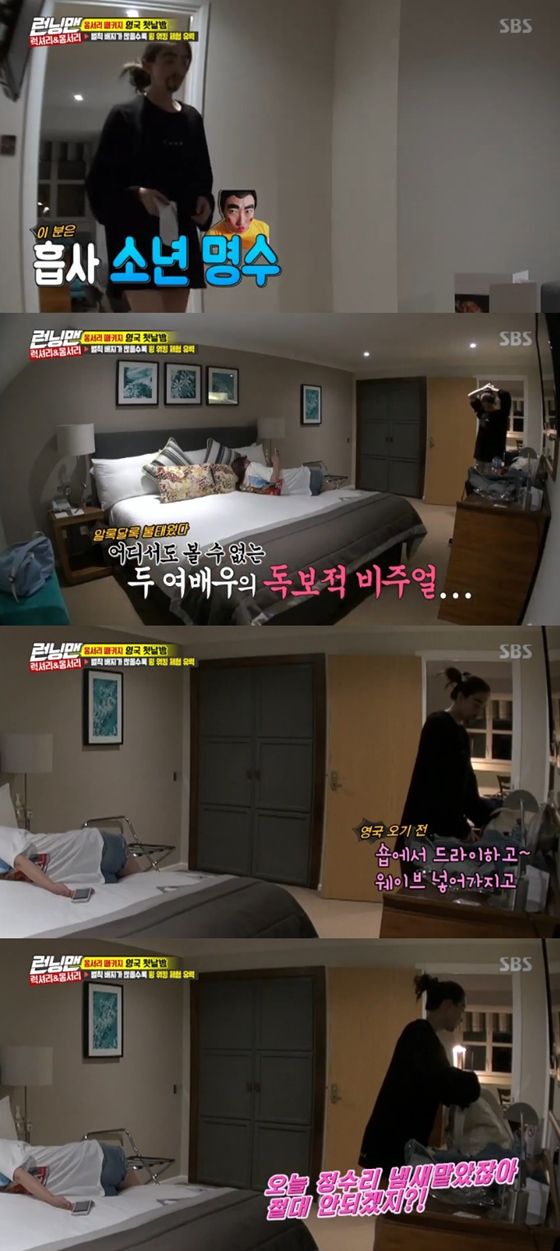 런닝맨' 이다희, 정수리 셀프 디스? 런닝맨' 이다희, 정수리 셀프 디스?