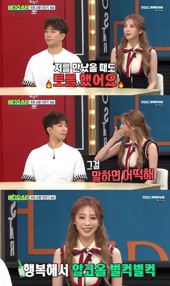 지오, 최예슬/사진=MBC에브리원 방송화면