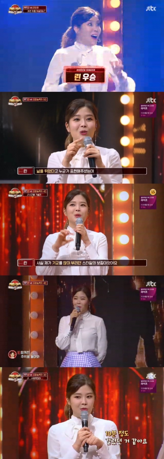 /사진=JTBC '히든싱어5' 방송화면