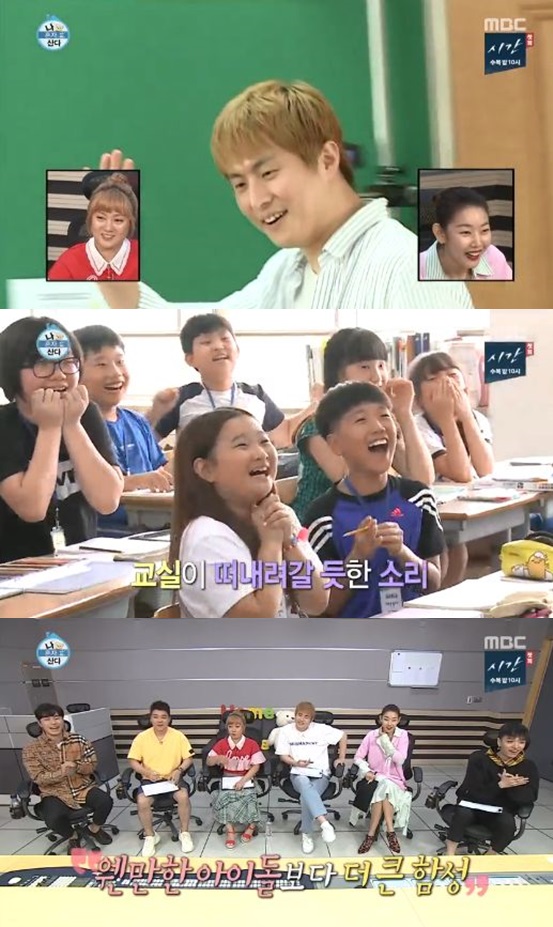 /사진='나 혼자 산다' 방송 화면