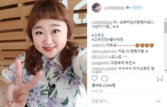 개그우먼 홍윤화/사진=홍윤화 인스타그램