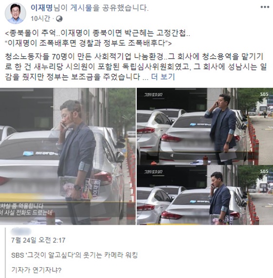 지난 25일 이재명 경기도지사가 SBS \'그것이 알고 싶다\'가 제기한 조폭연루설과 관련해 올린 글/사진=이재명 지사 페이스북